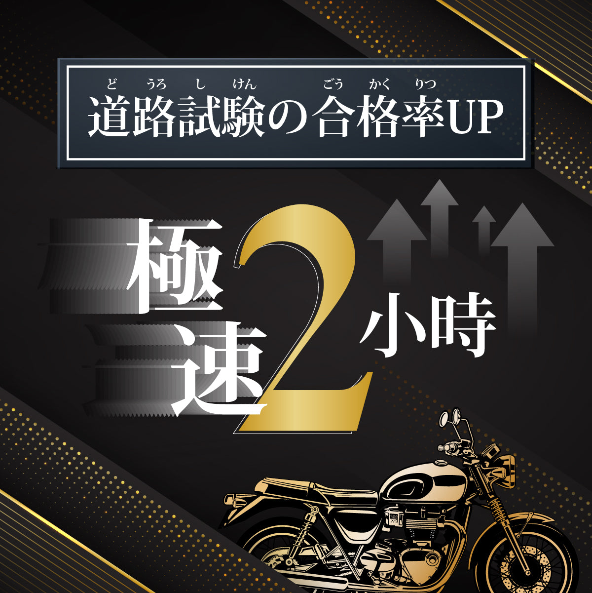 【道路試驗の合格率UP】－路試網上課程