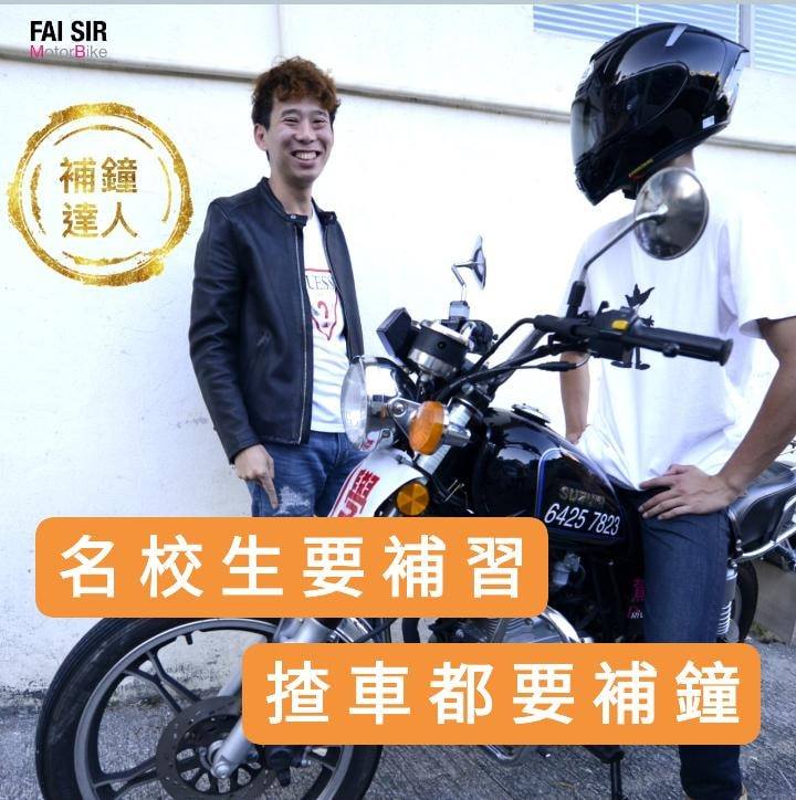 P牌／正牌補鐘
